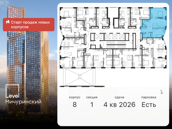 Продажа 3-комнатной квартиры 63,2 м², 12/48 этаж