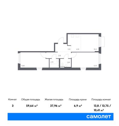 59,6 м², 2-комн. квартира, 6/9 этаж