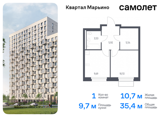 35,4 м², 1-комн. квартира, 3/14 этаж