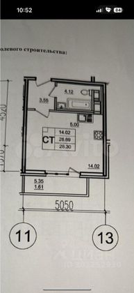 Продажа квартиры-студии 27 м², 11/13 этаж