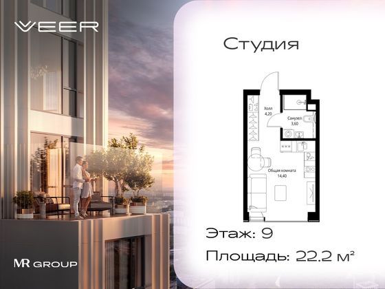 Продажа квартиры-студии 22,2 м², 9/59 этаж