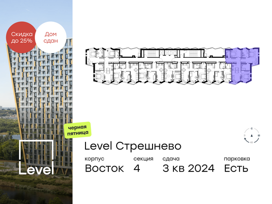 Продажа 4-комнатной квартиры 108 м², 18/24 этаж