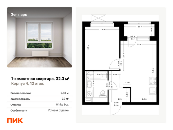 32,3 м², 1-комн. квартира, 12/16 этаж