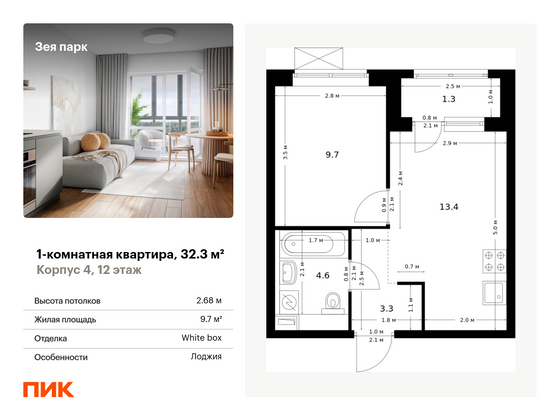 32,3 м², 1-комн. квартира, 12/16 этаж