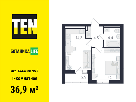 36,9 м², 1-комн. квартира, 24/25 этаж