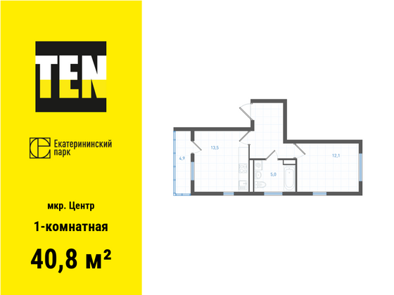 40,8 м², 1-комн. квартира, 3/7 этаж