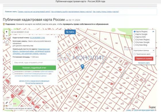 Продажа участка, 13,3 сотки