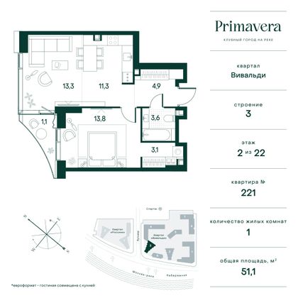 51,1 м², 1-комн. квартира, 2/22 этаж