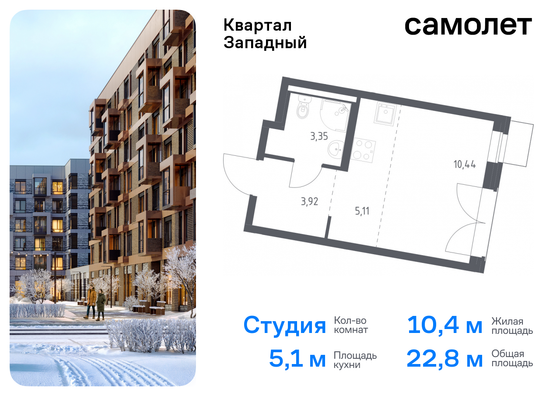 22,8 м², студия, 10/12 этаж