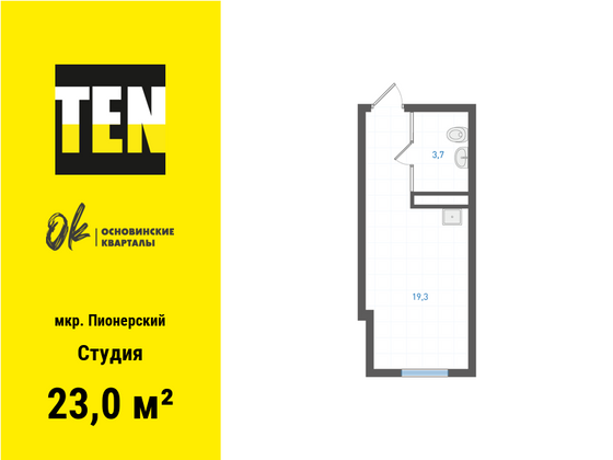 23 м², студия, 3/25 этаж