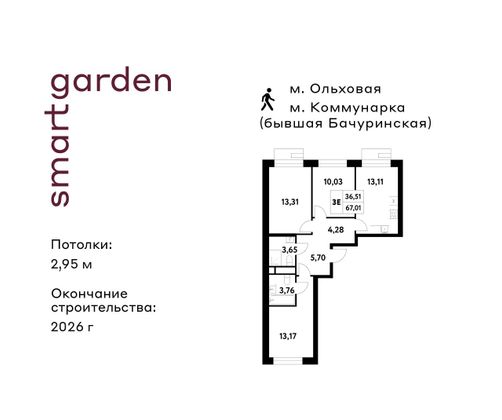 Продажа 3-комнатной квартиры 67 м², 6/16 этаж