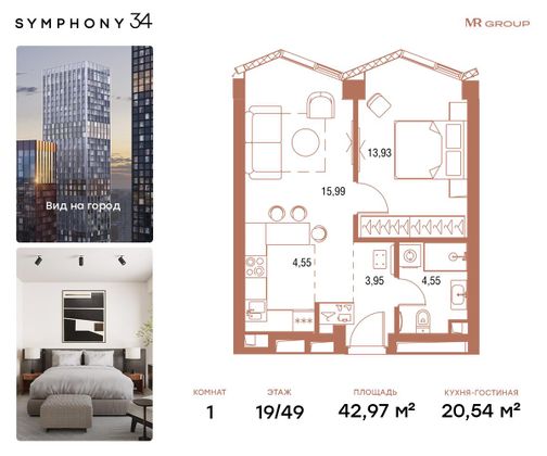 43 м², 1-комн. квартира, 19/49 этаж