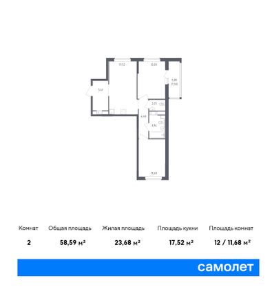 58,6 м², 2-комн. квартира, 20/23 этаж