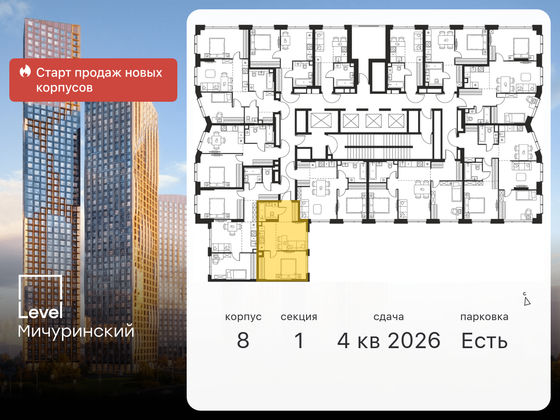 Продажа 2-комнатной квартиры 35,4 м², 2/48 этаж