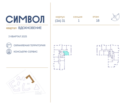 Продажа 1-комнатной квартиры 34,8 м², 18/27 этаж