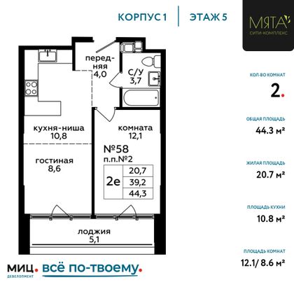 Продажа 2-комнатной квартиры 44,3 м², 5/22 этаж