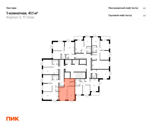 Продажа 1-комнатной квартиры 41,1 м², 17/17 этаж