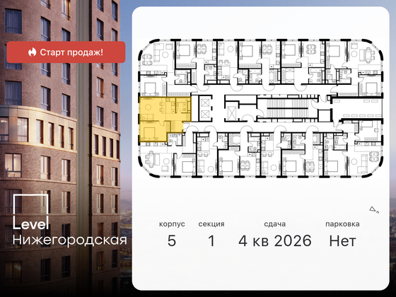 Продажа 2-комнатной квартиры 42,1 м², 23/29 этаж