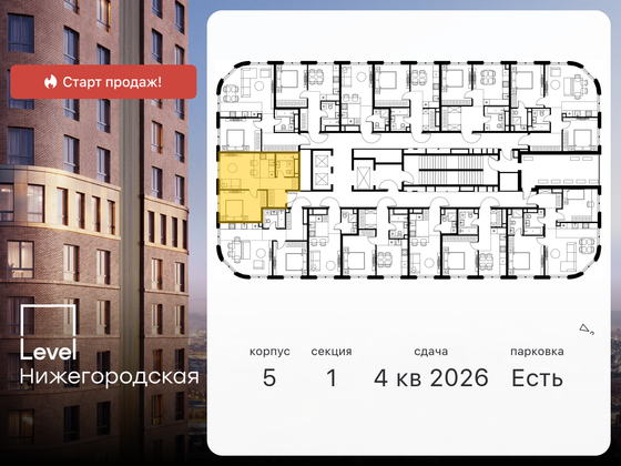 Продажа 2-комнатной квартиры 42,1 м², 23/29 этаж