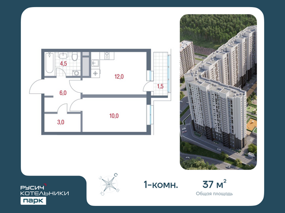 37 м², 1-комн. квартира, 10/25 этаж