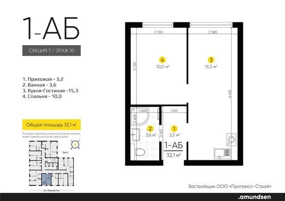 Продажа 1-комнатной квартиры 32,1 м², 10/24 этаж