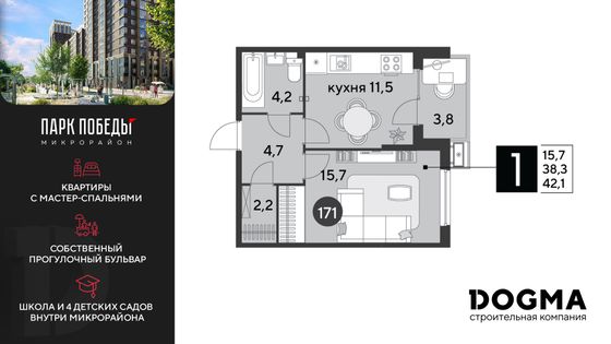 42,1 м², 1-комн. квартира, 2/9 этаж