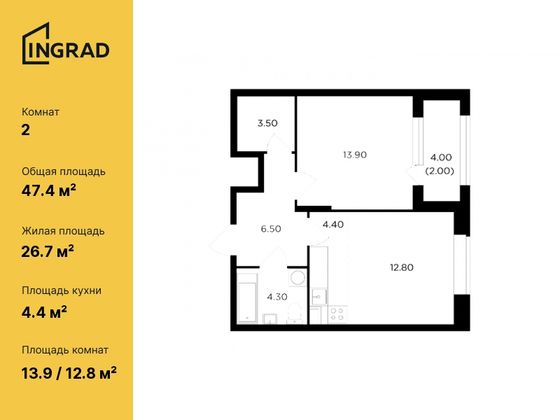 47,4 м², 2-комн. квартира, 16/17 этаж