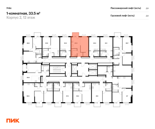 Продажа 1-комнатной квартиры 33,5 м², 18/18 этаж