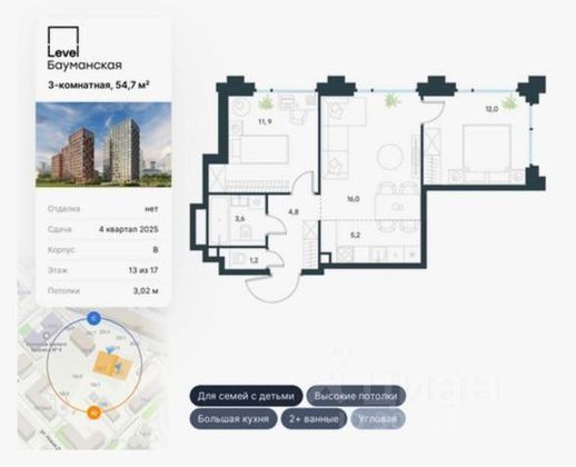 Продажа 3-комнатной квартиры 54,6 м², 3/17 этаж