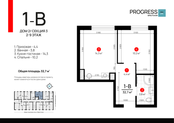 Продажа 1-комнатной квартиры 32,7 м², 8/9 этаж