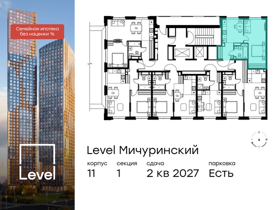 Продажа 1-комнатной квартиры 38,9 м², 11/24 этаж