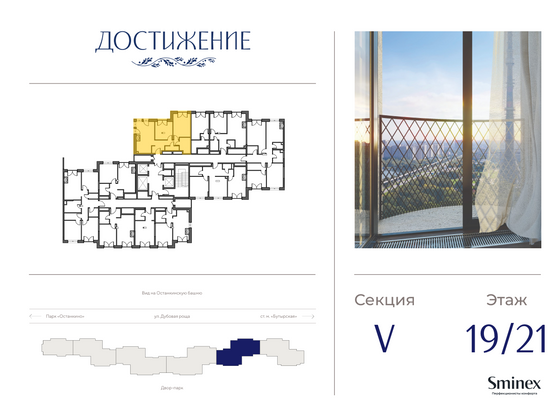 Продажа 2-комнатной квартиры 63,2 м², 19/21 этаж