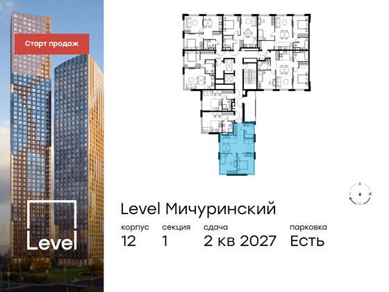 Продажа 3-комнатной квартиры 57 м², 11/11 этаж