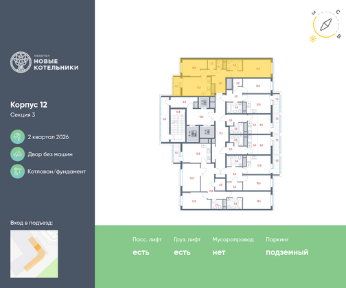 Продажа 2-комнатной квартиры 52 м², 15/25 этаж