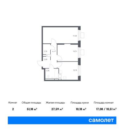 51,2 м², 2-комн. квартира, 11/17 этаж