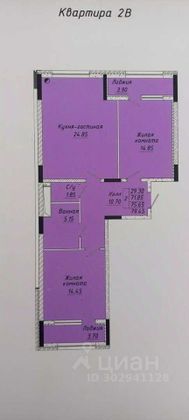 Продажа 2-комнатной квартиры 80 м², 9/9 этаж