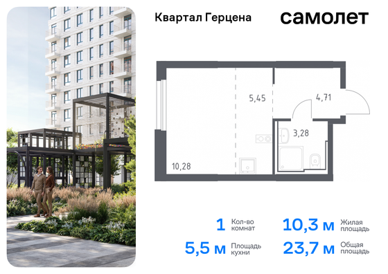 23,7 м², 1-комн. квартира, 20/30 этаж