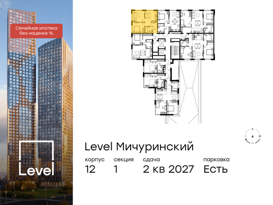 Продажа 2-комнатной квартиры 47,1 м², 2/11 этаж