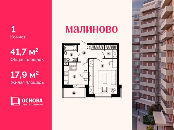 41,7 м², 1-комн. квартира, 3/12 этаж