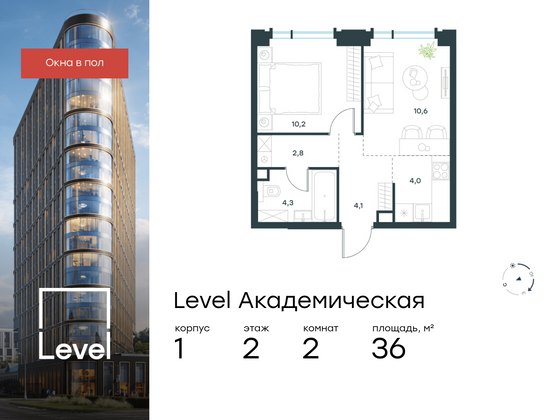 36 м², 2-комн. квартира, 2/19 этаж