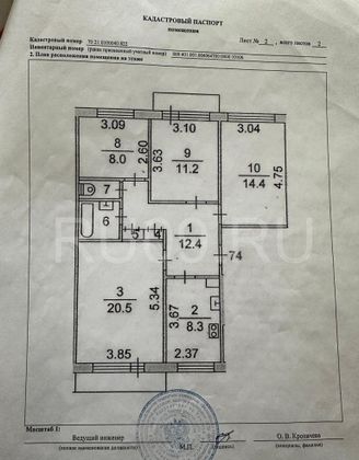 Продажа 4-комнатной квартиры 79,9 м², 3/5 этаж