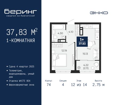 37,8 м², 1-комн. квартира, 12/14 этаж