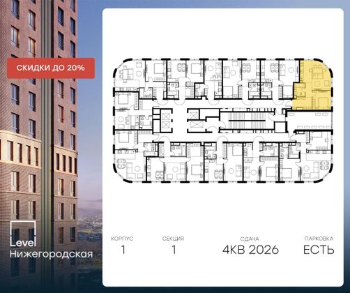 Продажа 2-комнатной квартиры 46,9 м², 12/45 этаж