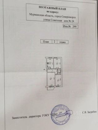 Продажа 3-комнатной квартиры 61,7 м², 2/5 этаж