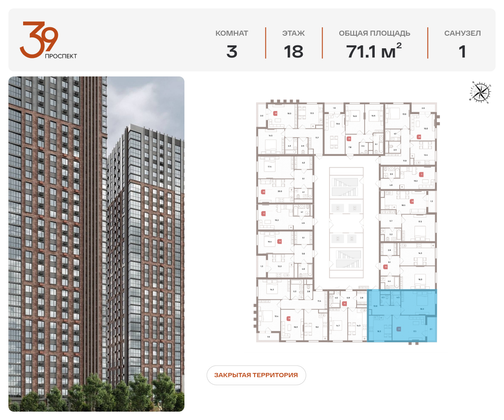 Продажа 3-комнатной квартиры 71,1 м², 18/32 этаж