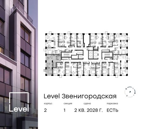 Продажа 2-комнатной квартиры 53,6 м², 15/64 этаж