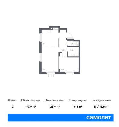 Продажа 2-комнатной квартиры 42,9 м², 14/17 этаж