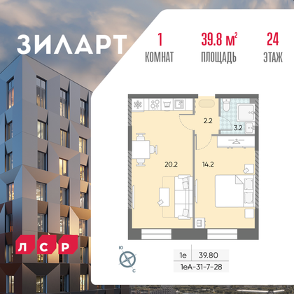 39,8 м², 1-комн. квартира, 24/28 этаж