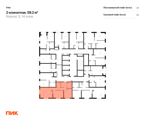 Продажа 2-комнатной квартиры 59,2 м², 14/29 этаж