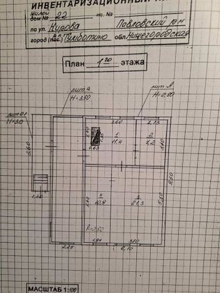 Продажа дома, 51 м², с участком 5,2 сотки